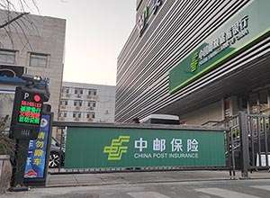 郵政儲蓄銀行